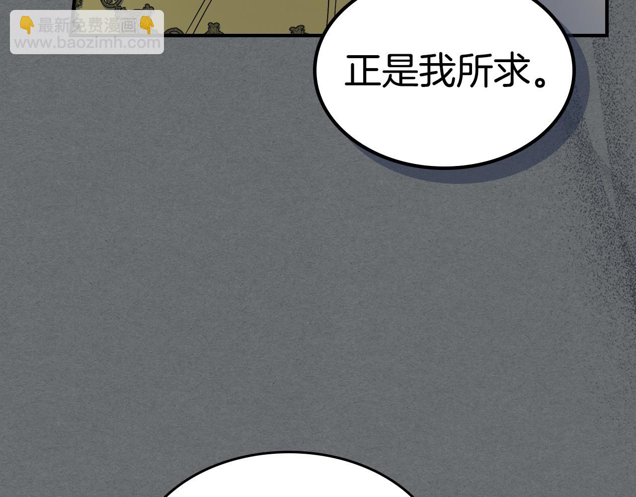 第129话 如果有来世…97