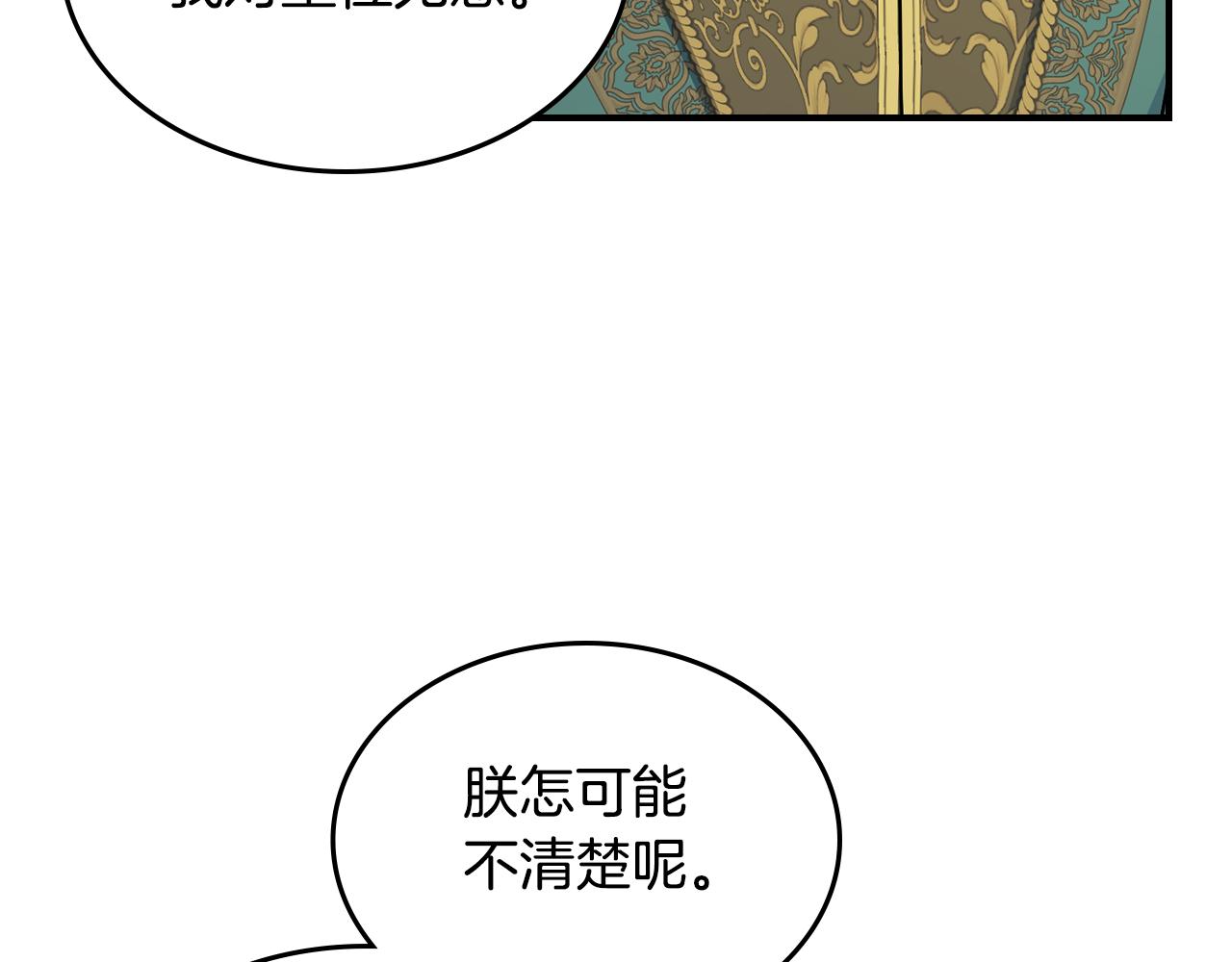 第140话 过去与现在129