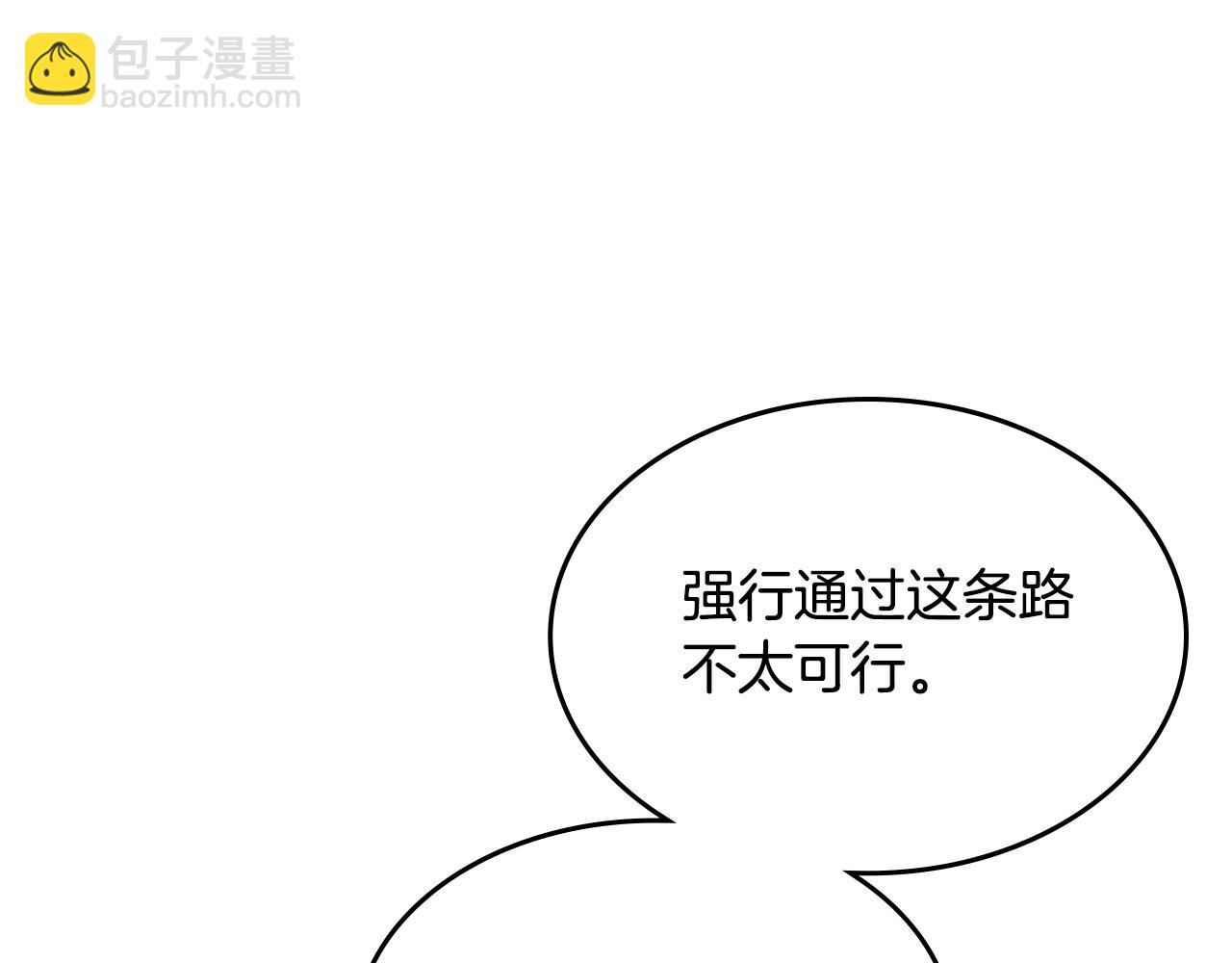 第149话 雪地意外112