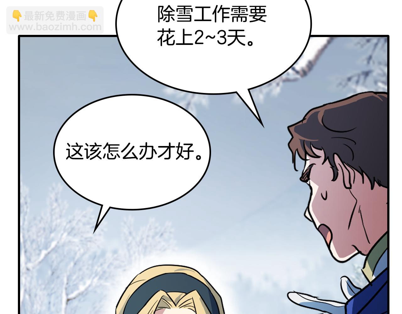 第149话 雪地意外113