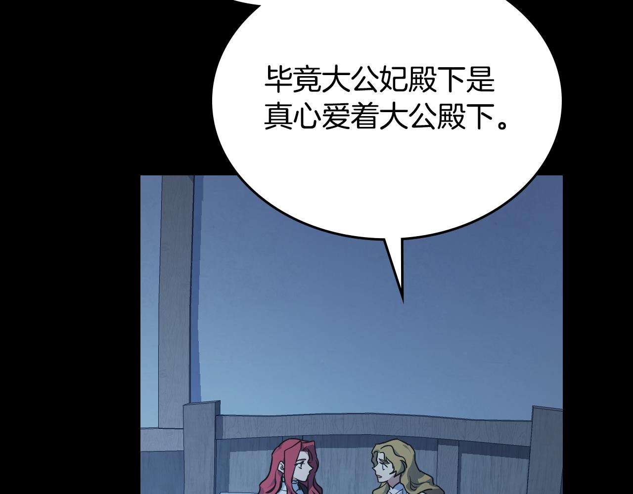 第149话 雪地意外12