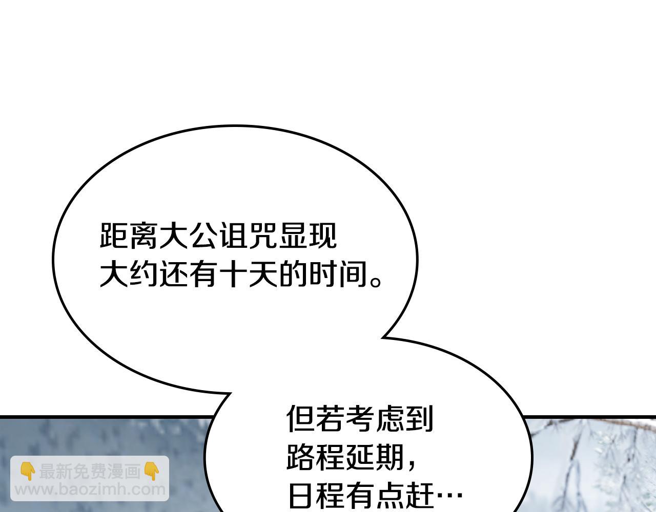 第149话 雪地意外123