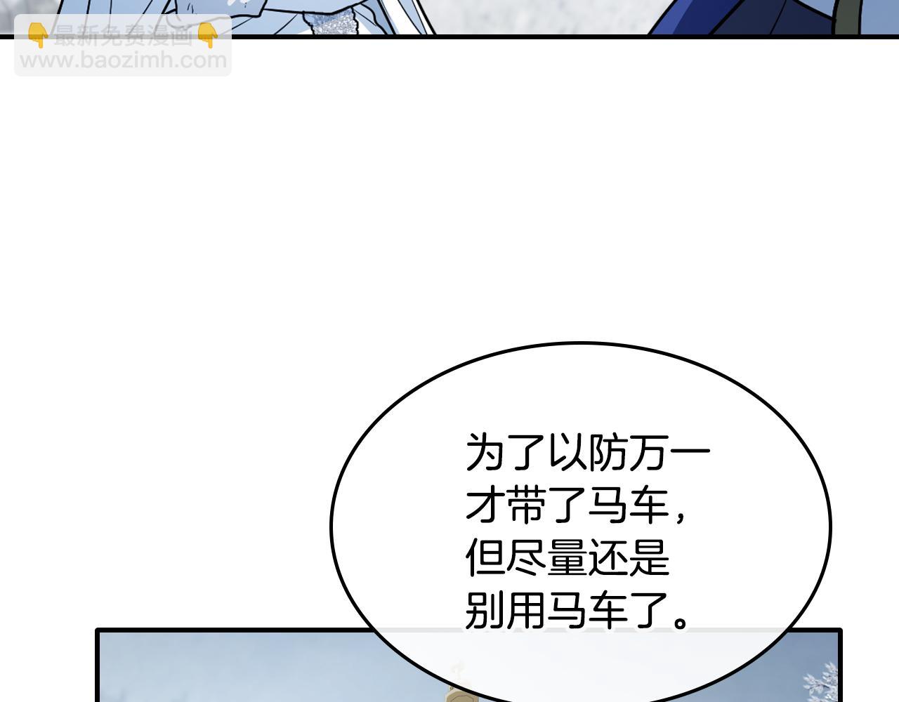 第149话 雪地意外125