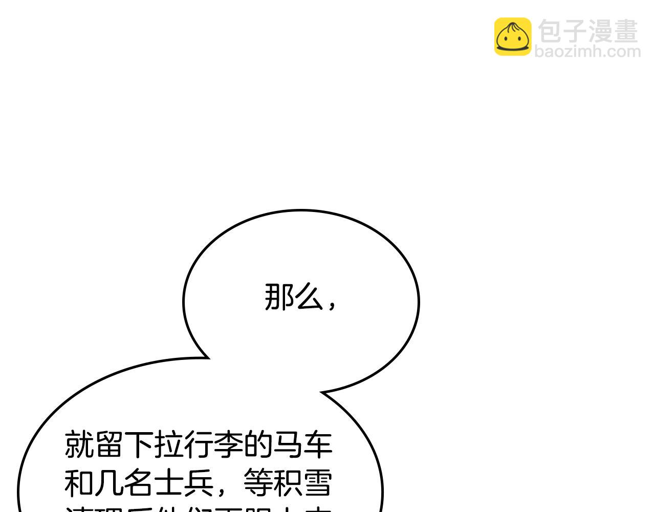 第149话 雪地意外128