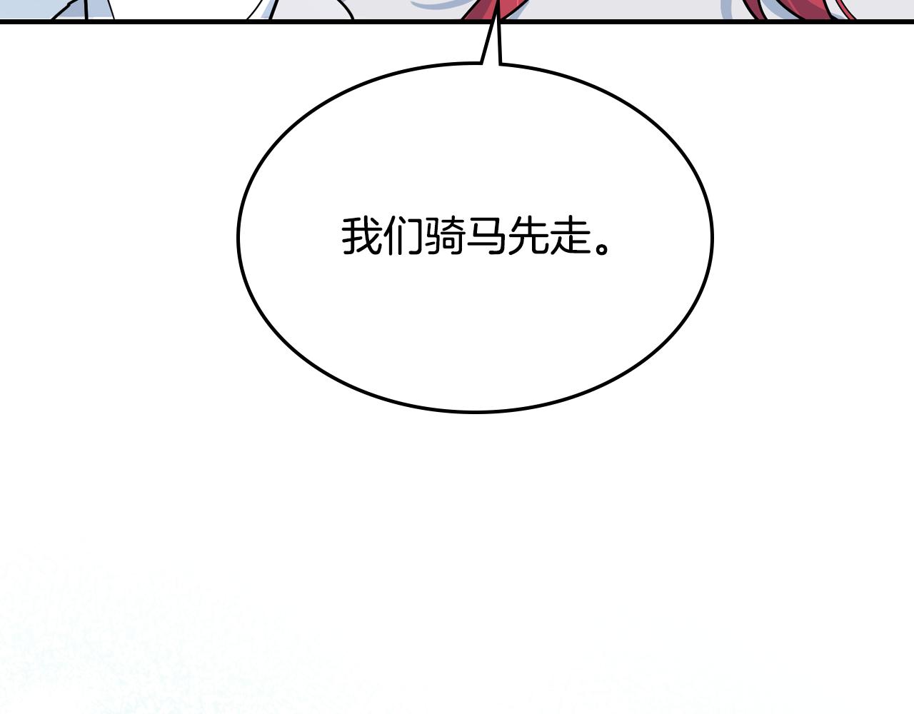 第149话 雪地意外130