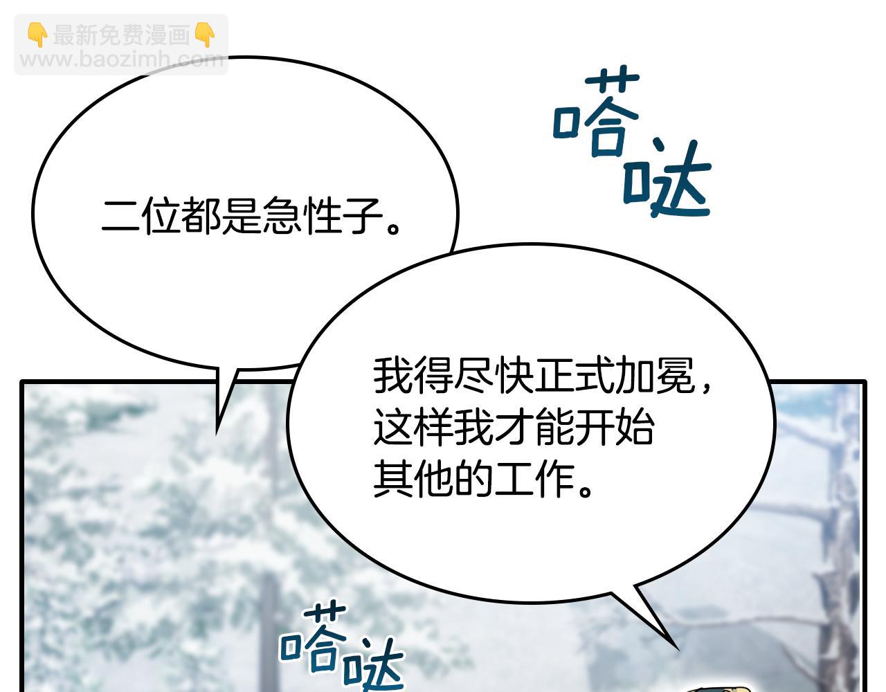 第149话 雪地意外133