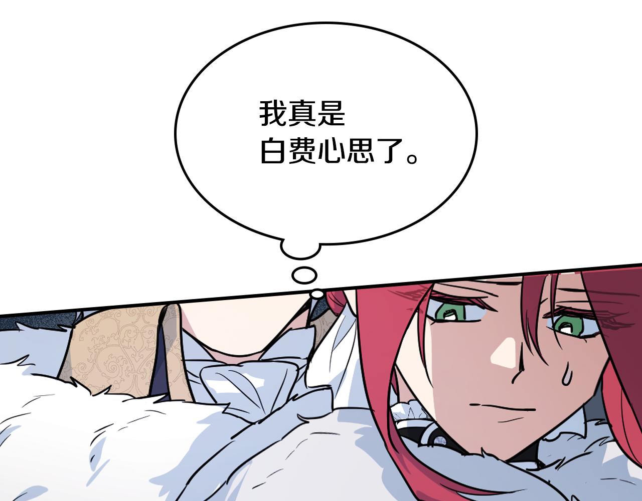 第149话 雪地意外141