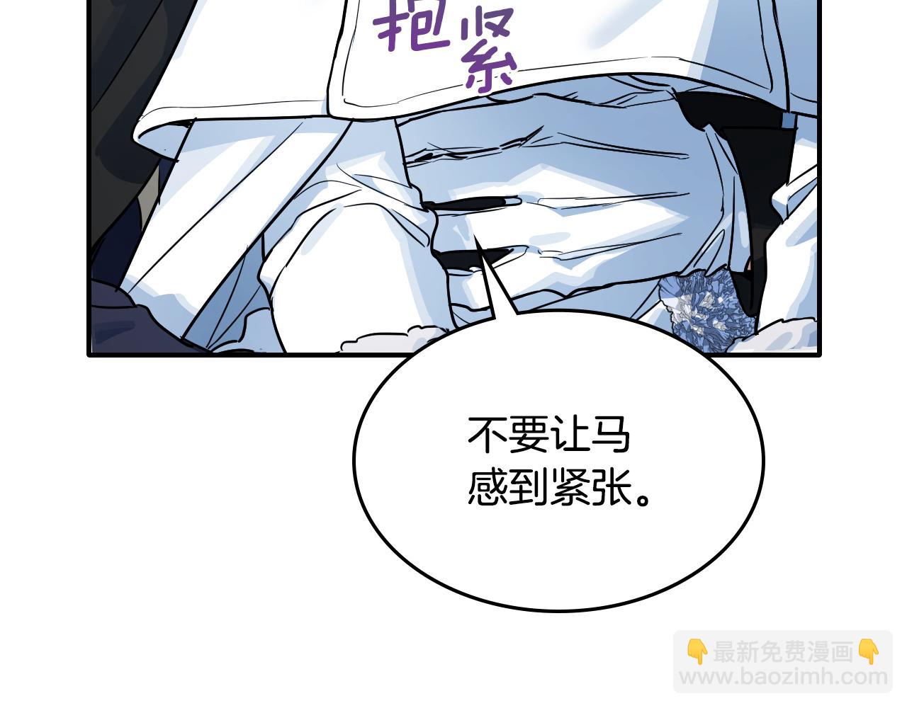 第149话 雪地意外145