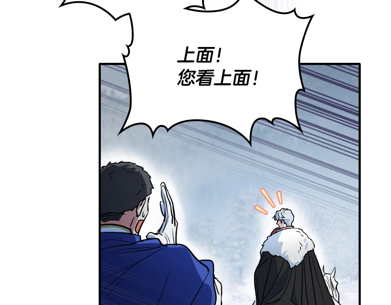 第149话 雪地意外147