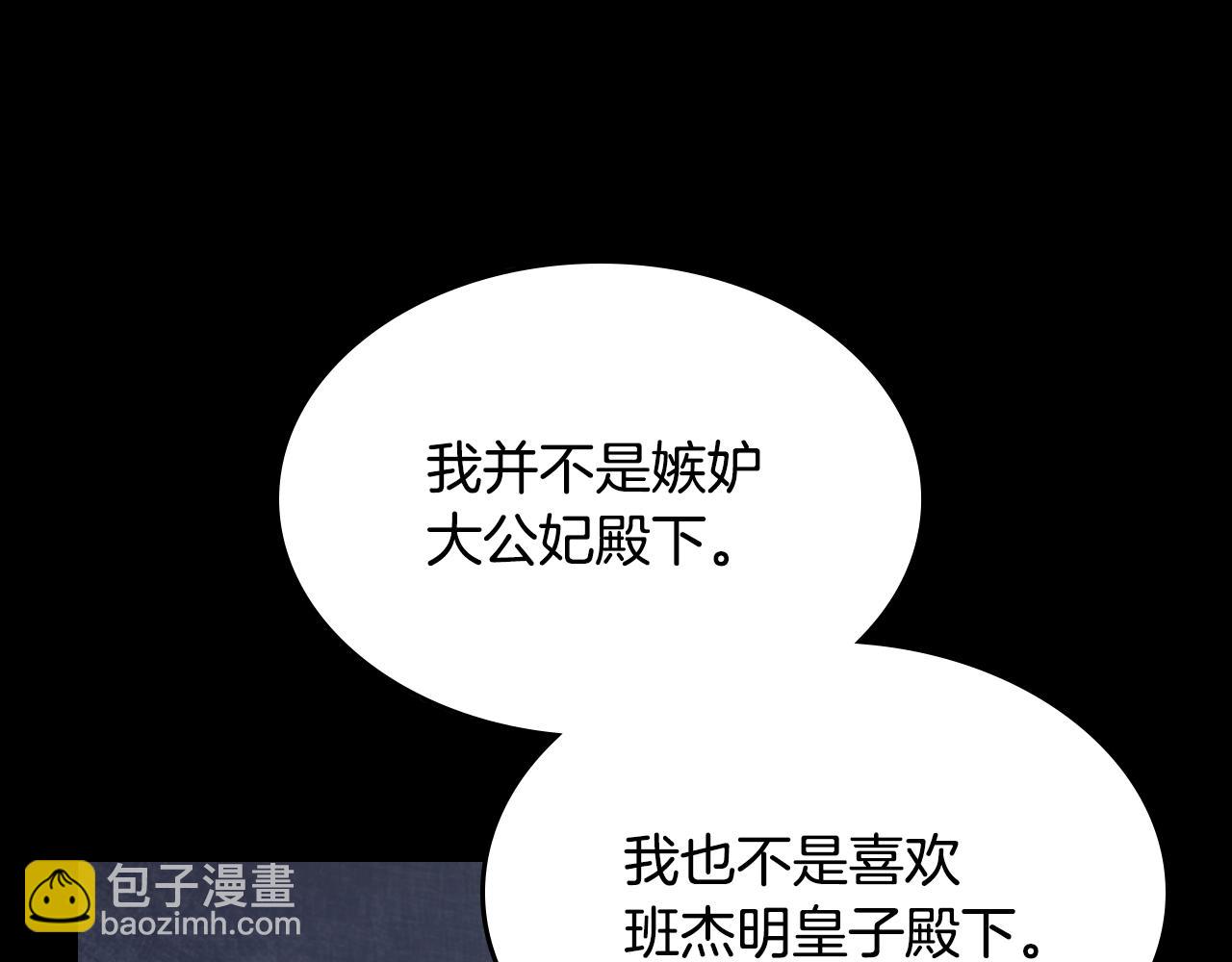 第149话 雪地意外15
