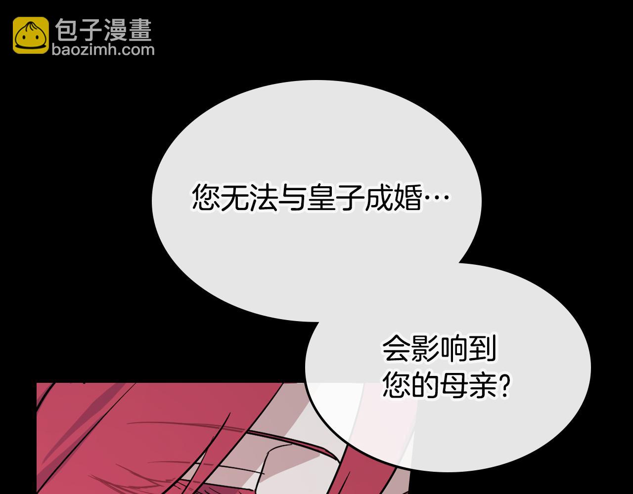 第149话 雪地意外21