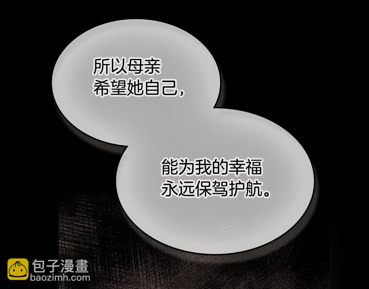 第149话 雪地意外26