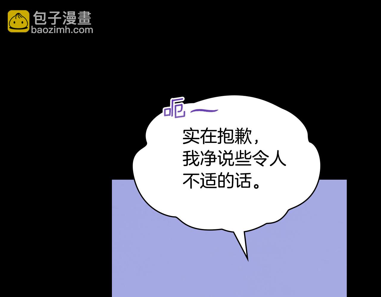第149话 雪地意外29