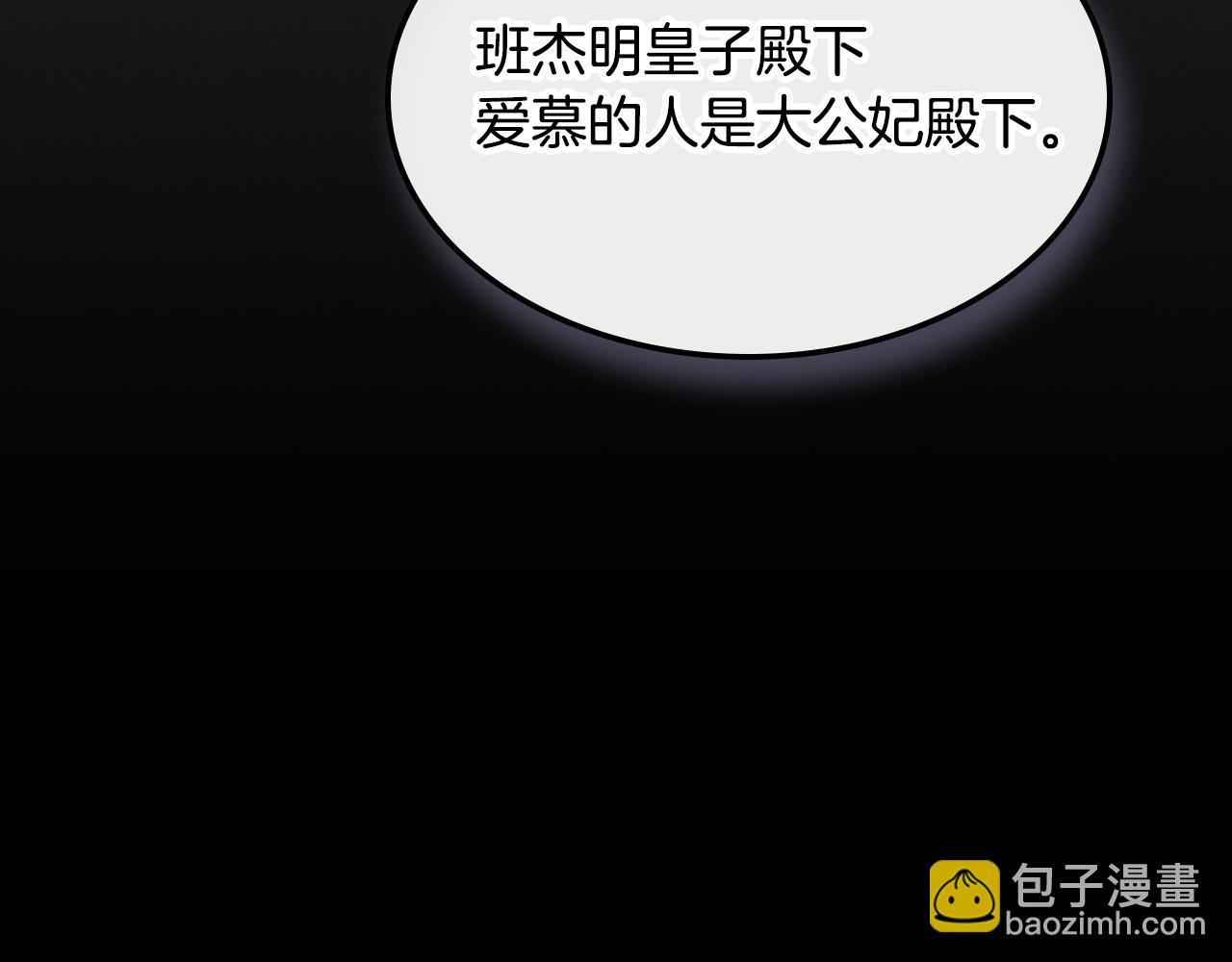 第149话 雪地意外3