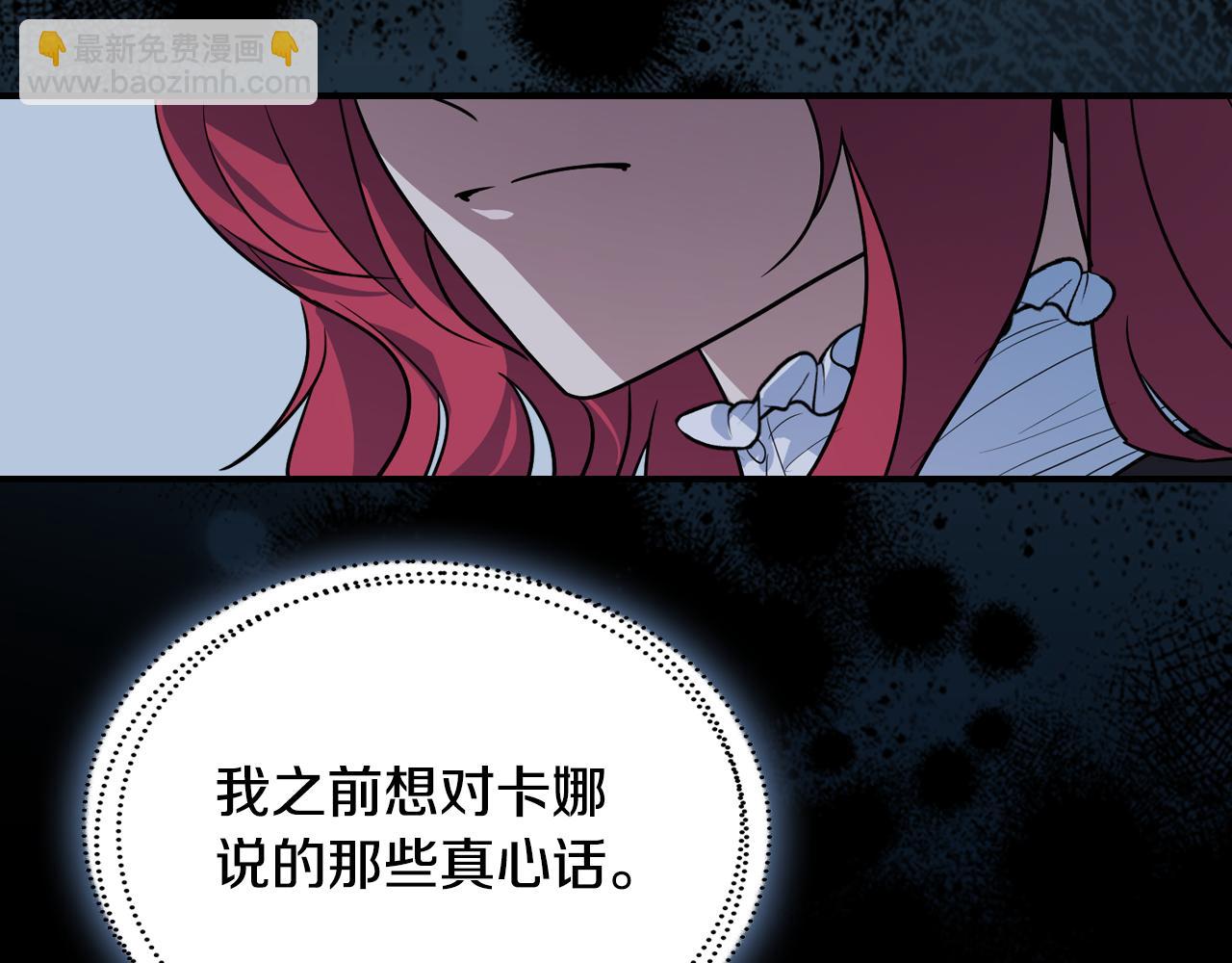 第149话 雪地意外34