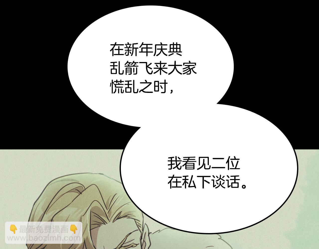 第149话 雪地意外4