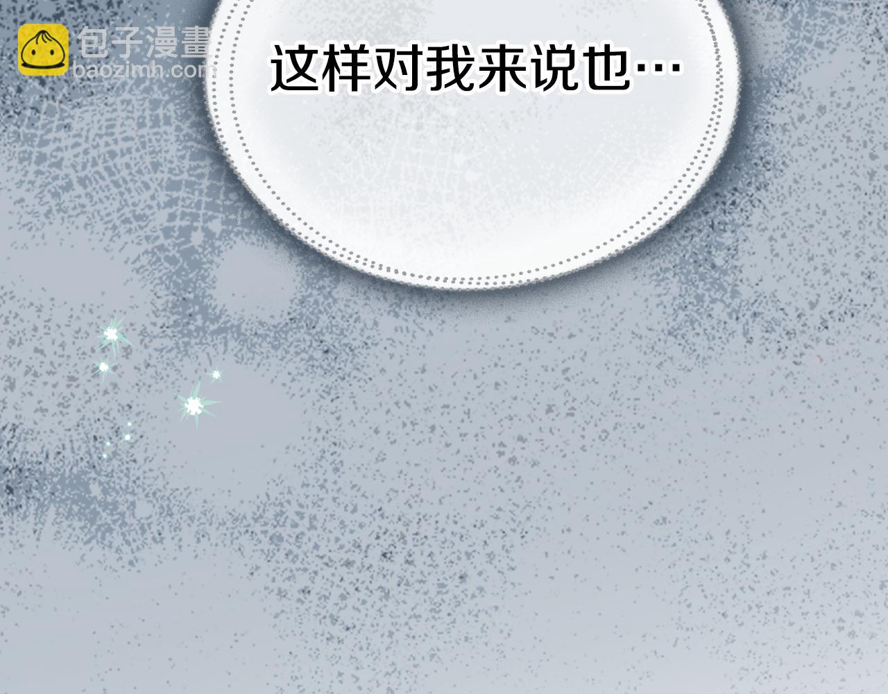 第149话 雪地意外47