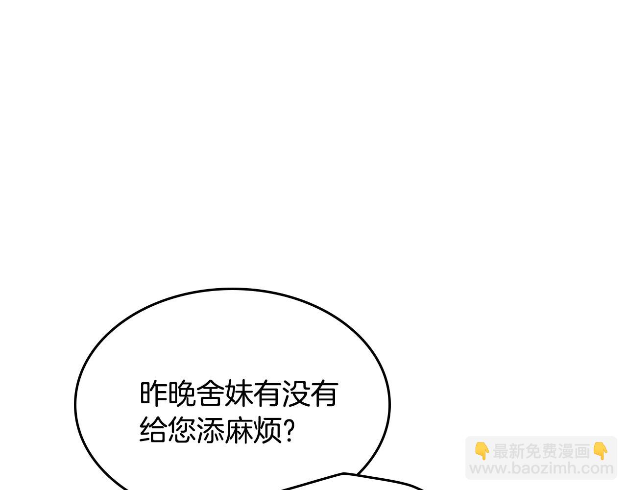 第149话 雪地意外60