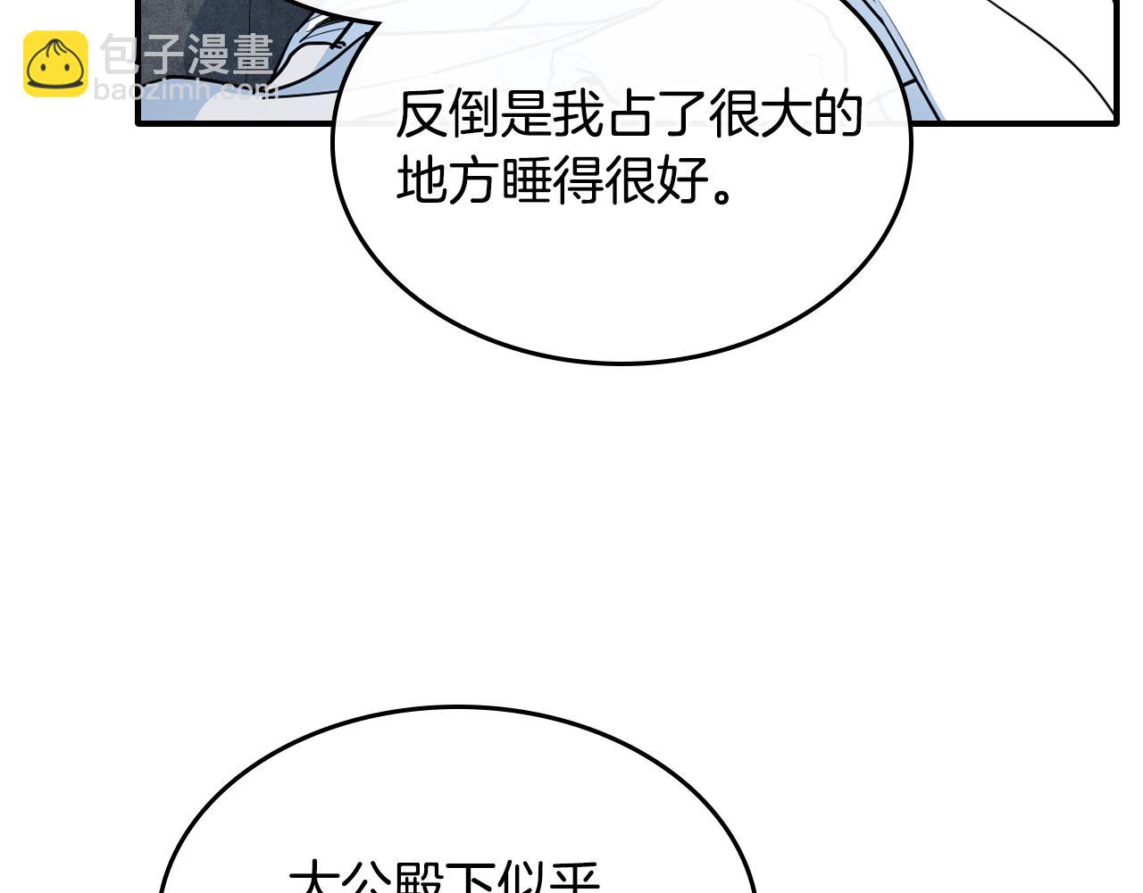 第149话 雪地意外65