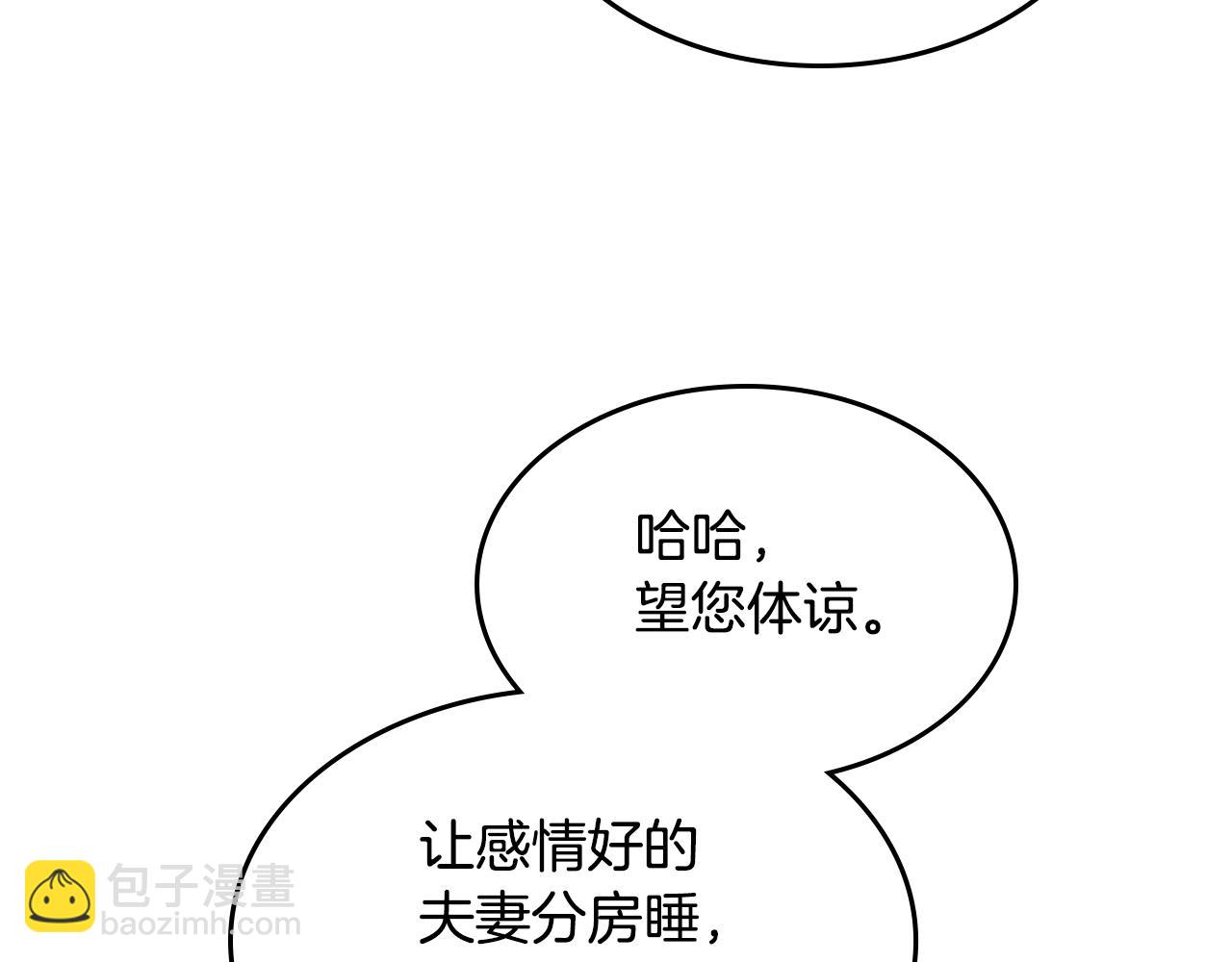 第149话 雪地意外71