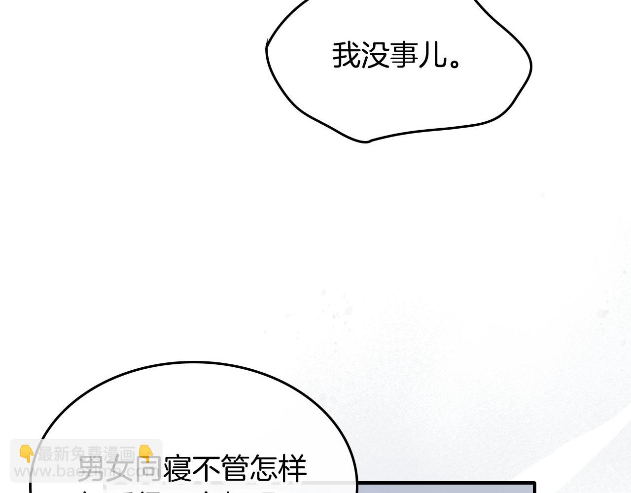 第149话 雪地意外81