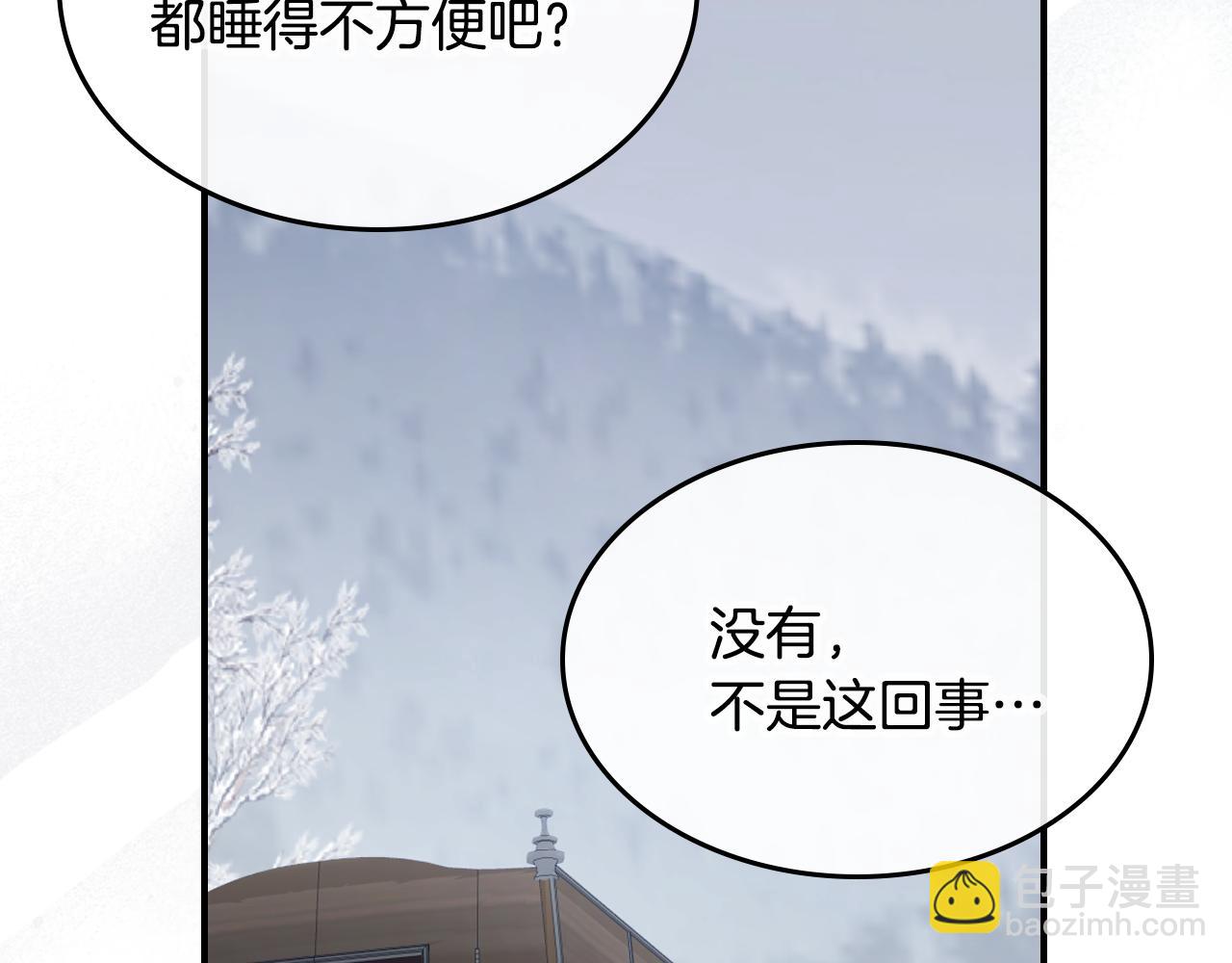 第149话 雪地意外82