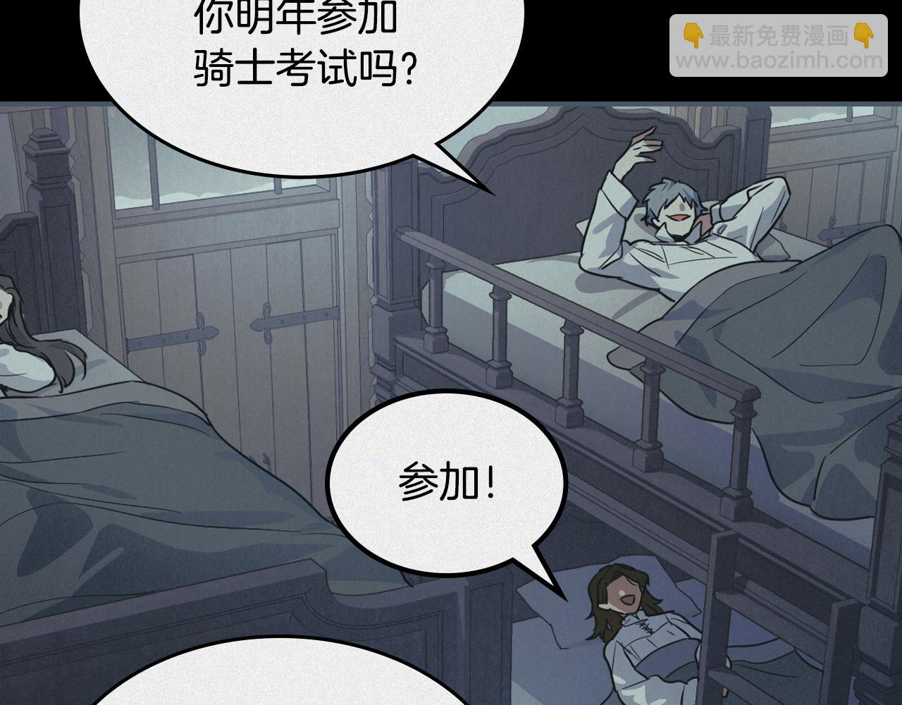 第149话 雪地意外87