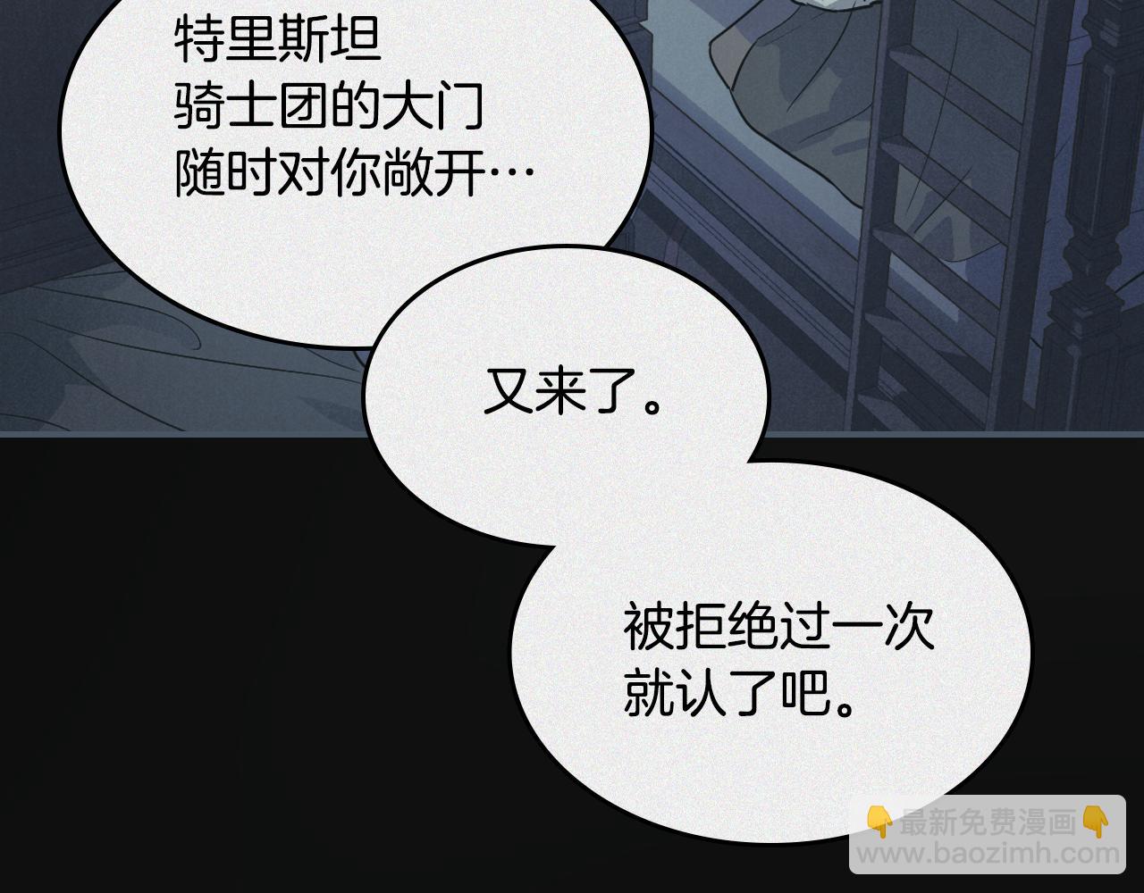 第149话 雪地意外88