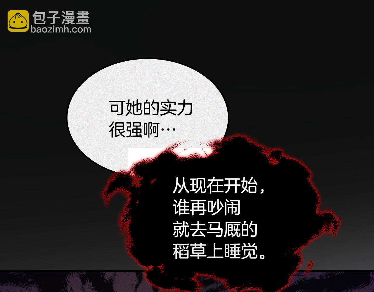 第149话 雪地意外89