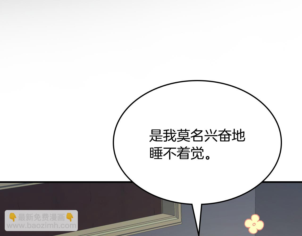 第149话 雪地意外91