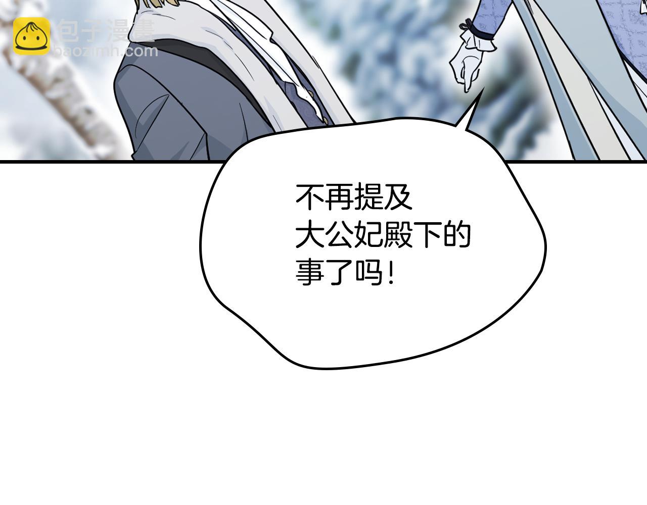 第158话 各怀心事11