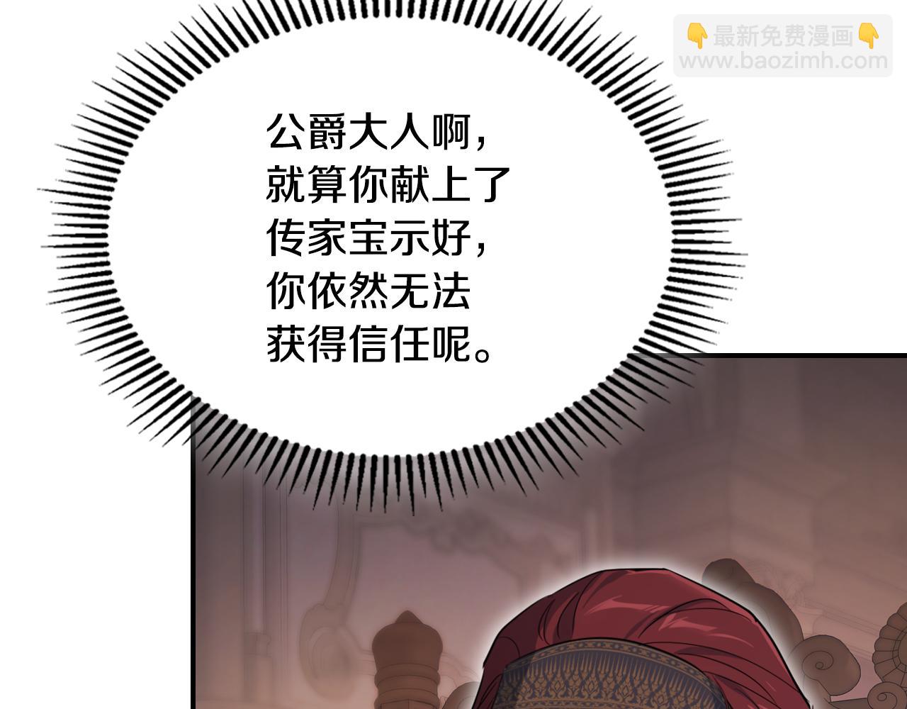 第158话 各怀心事137