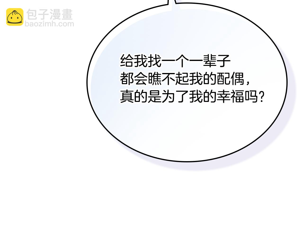 第158话 各怀心事17