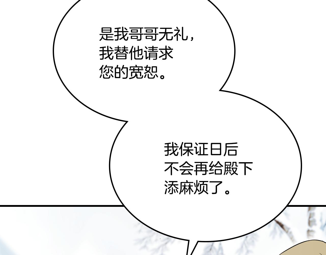 第158话 各怀心事19