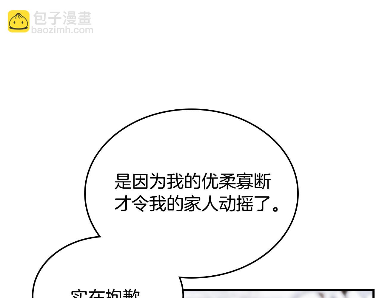 第158话 各怀心事25