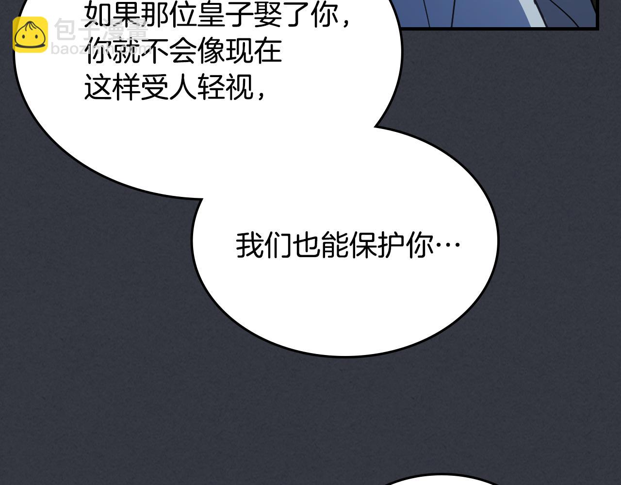 第158话 各怀心事41