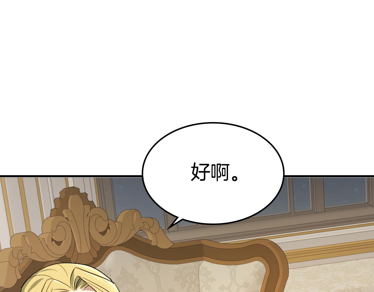 第158话 各怀心事90