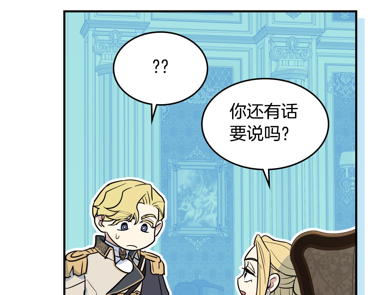 第158话 各怀心事93
