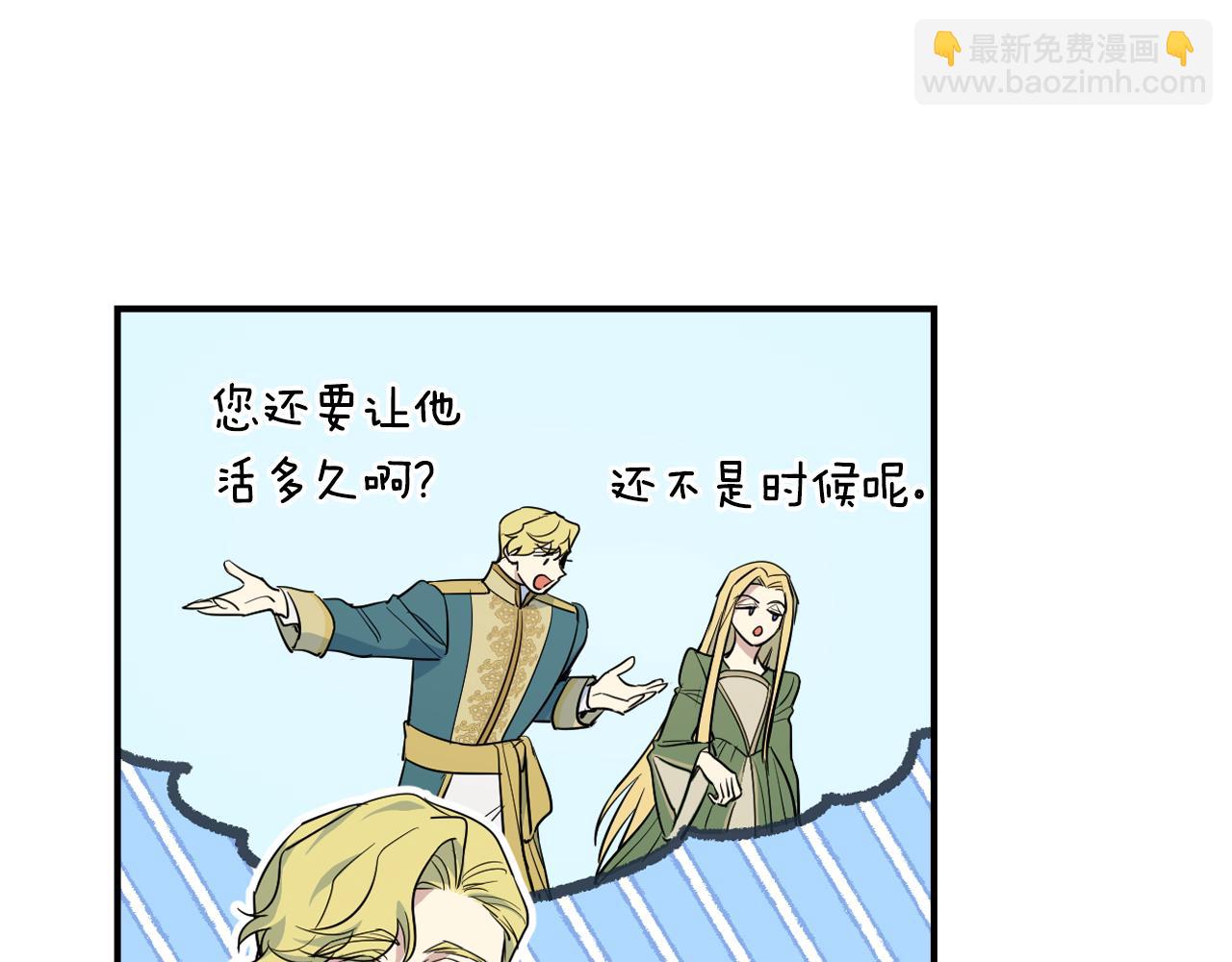 第158话 各怀心事95