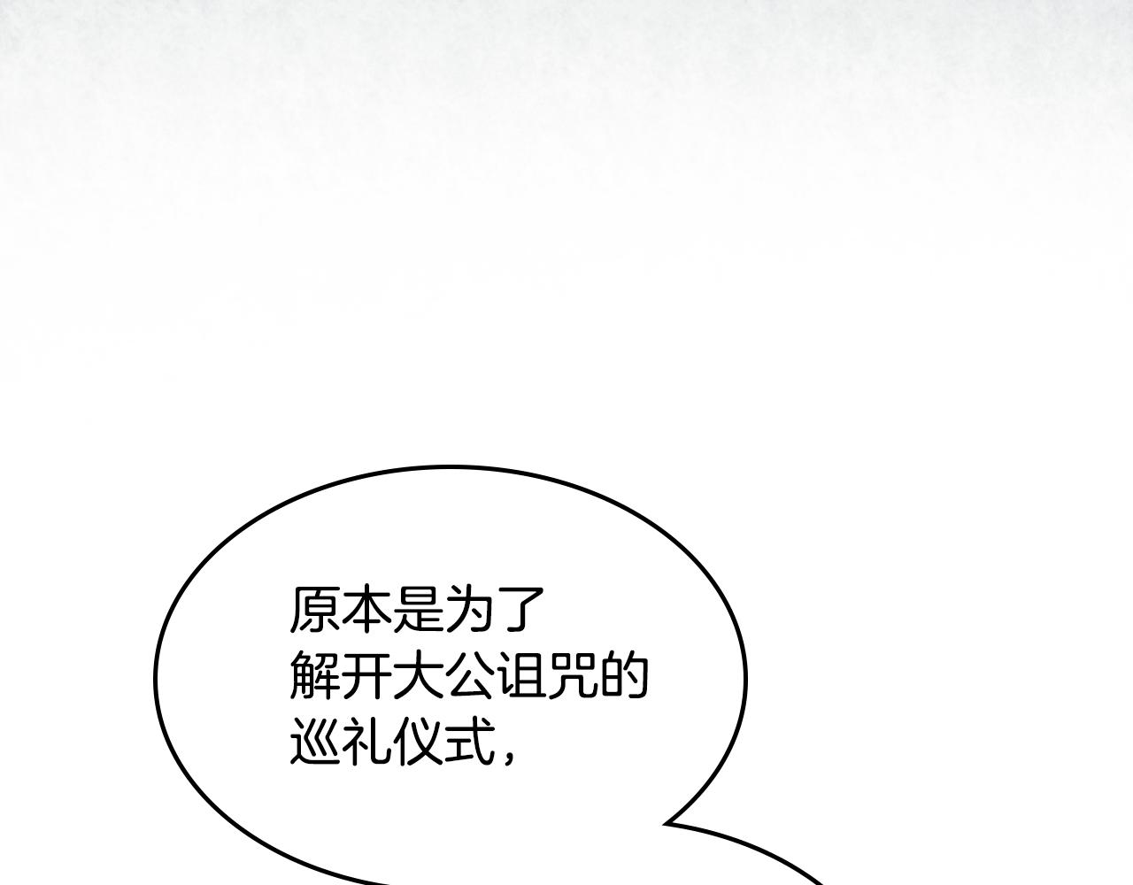 第174话 每个女性都可以是例外102