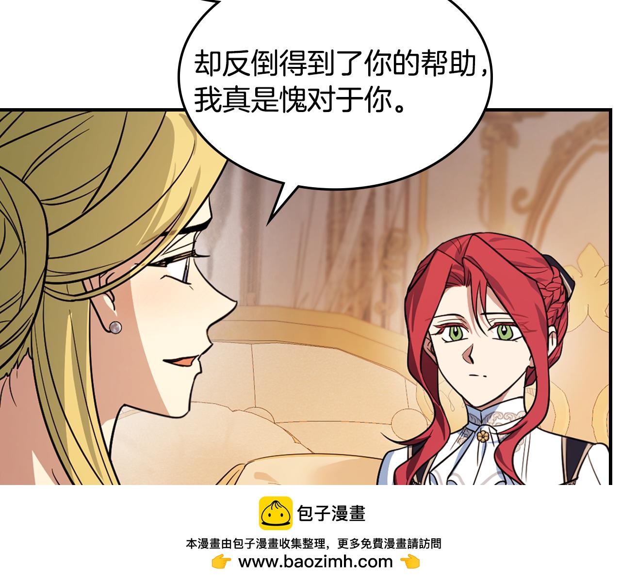 第174话 每个女性都可以是例外103