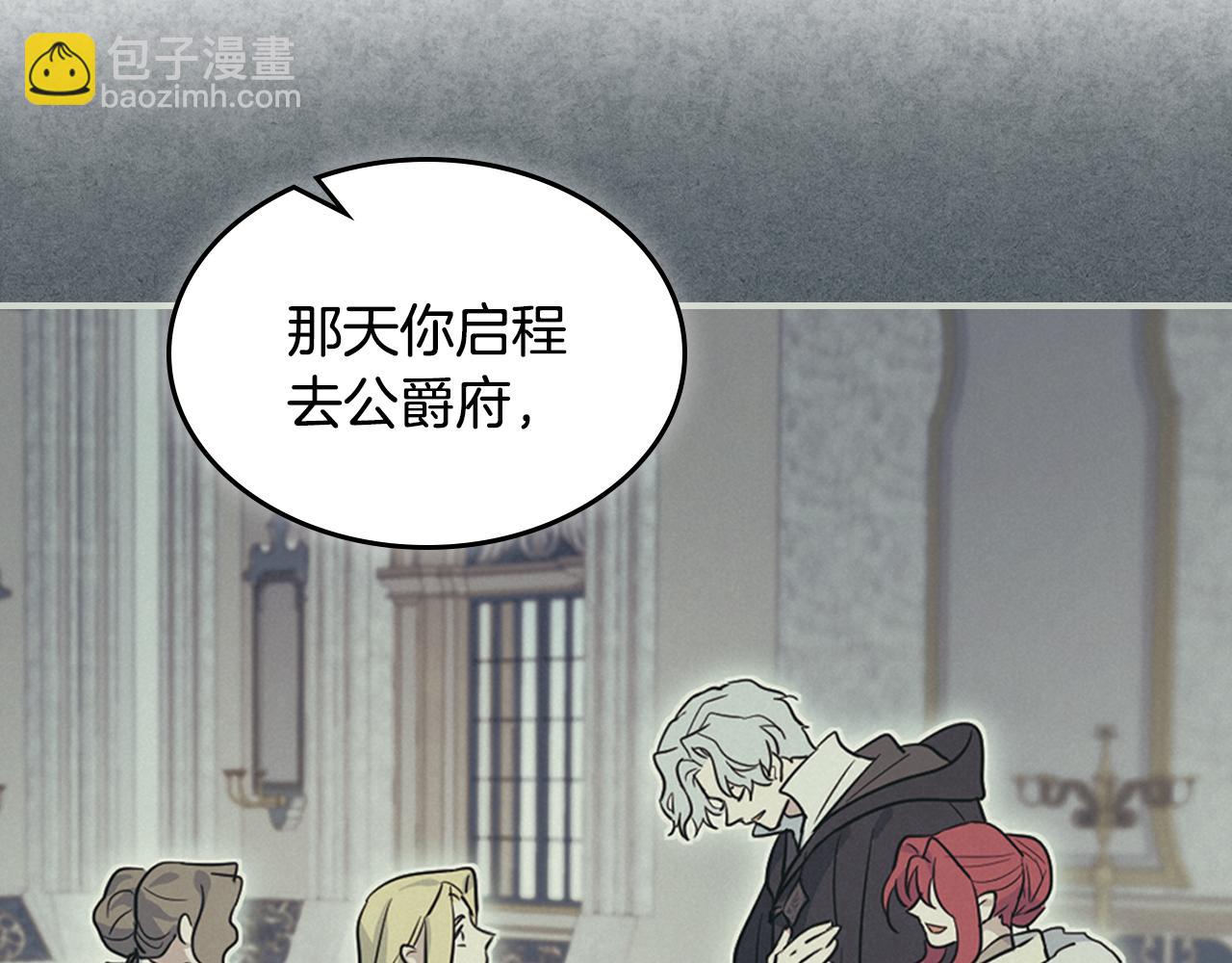 第174话 每个女性都可以是例外104
