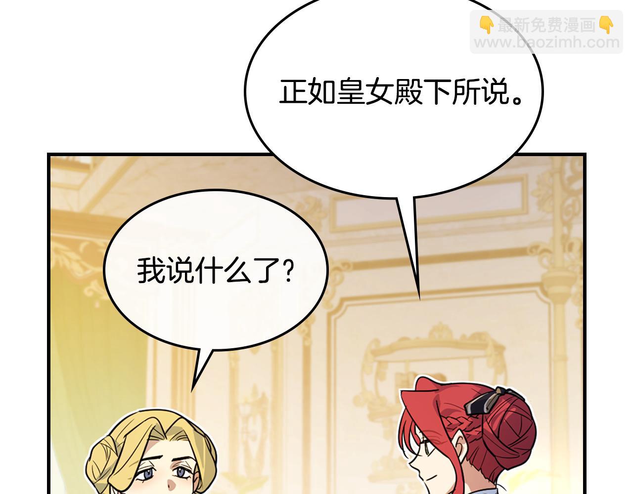 第174话 每个女性都可以是例外109