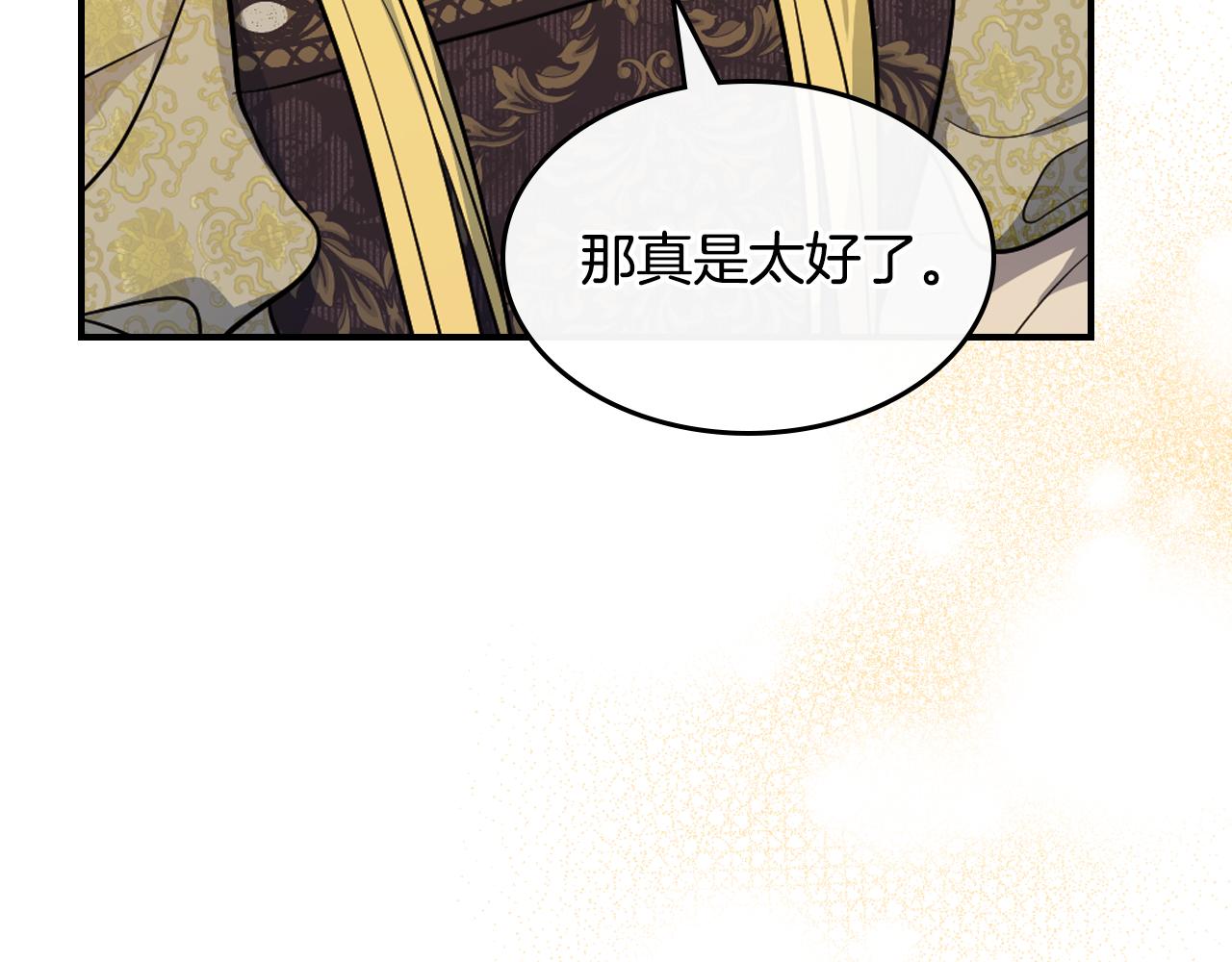 第174话 每个女性都可以是例外118