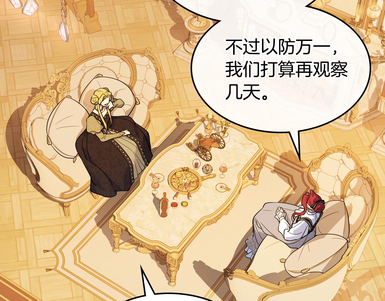 第174话 每个女性都可以是例外120