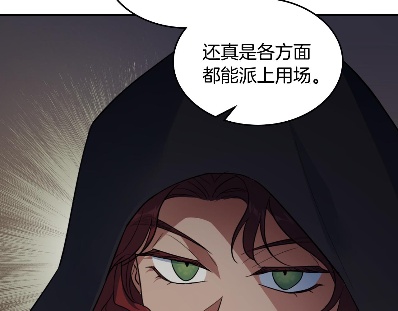 第174话 每个女性都可以是例外145