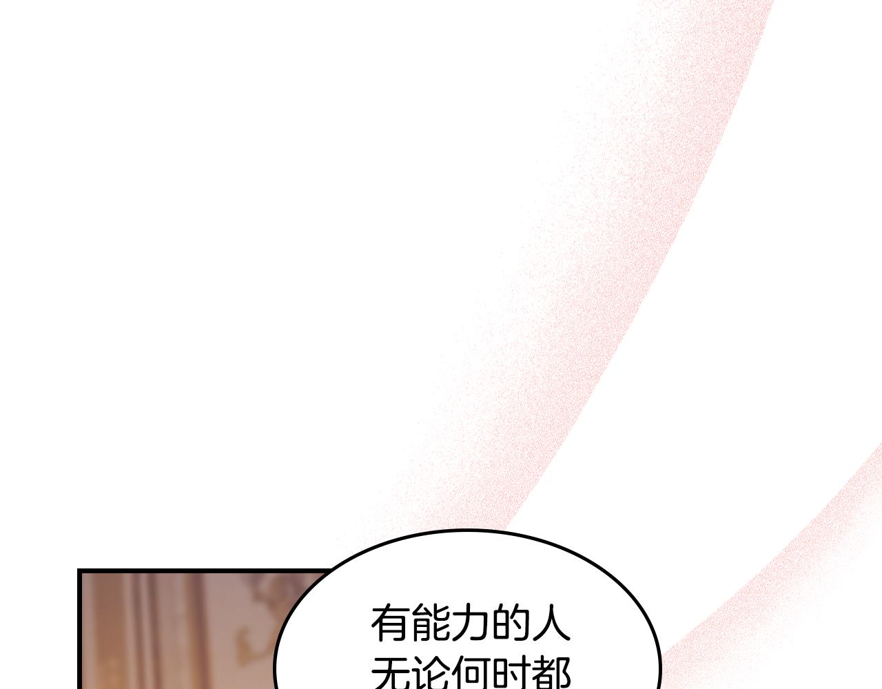 第174话 每个女性都可以是例外147