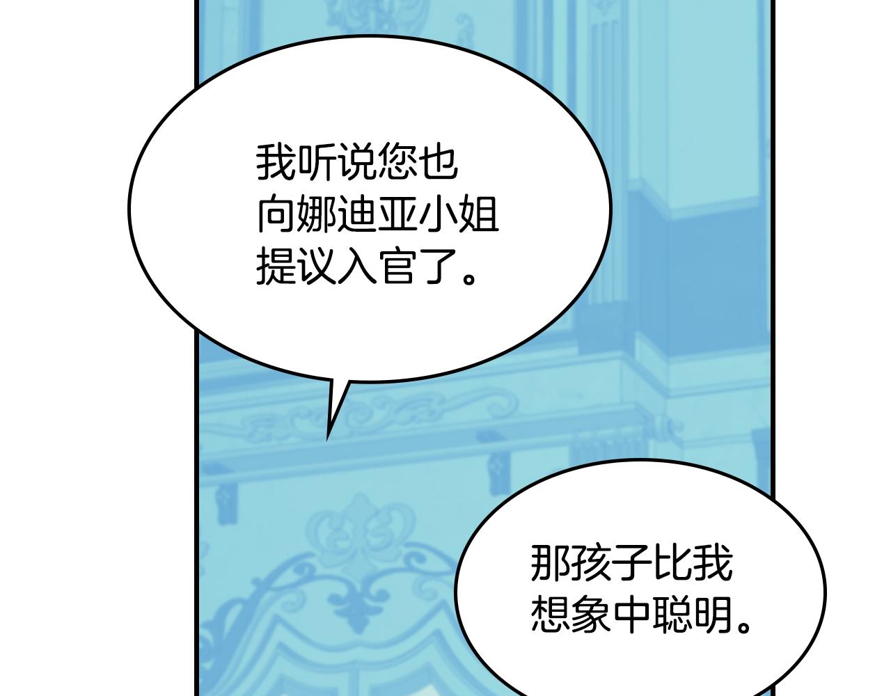 第174话 每个女性都可以是例外150