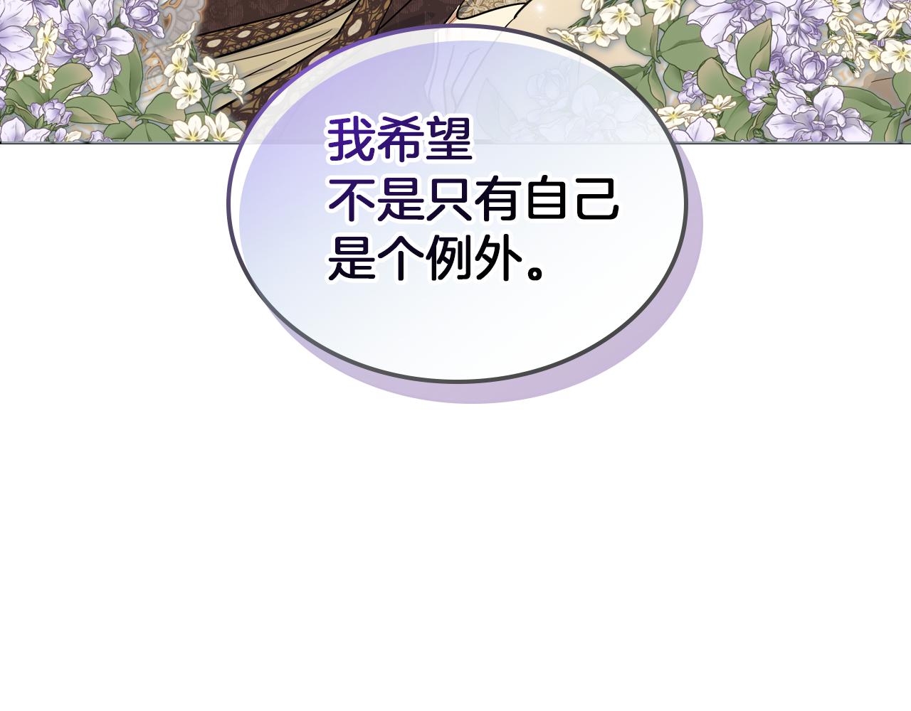 第174话 每个女性都可以是例外171