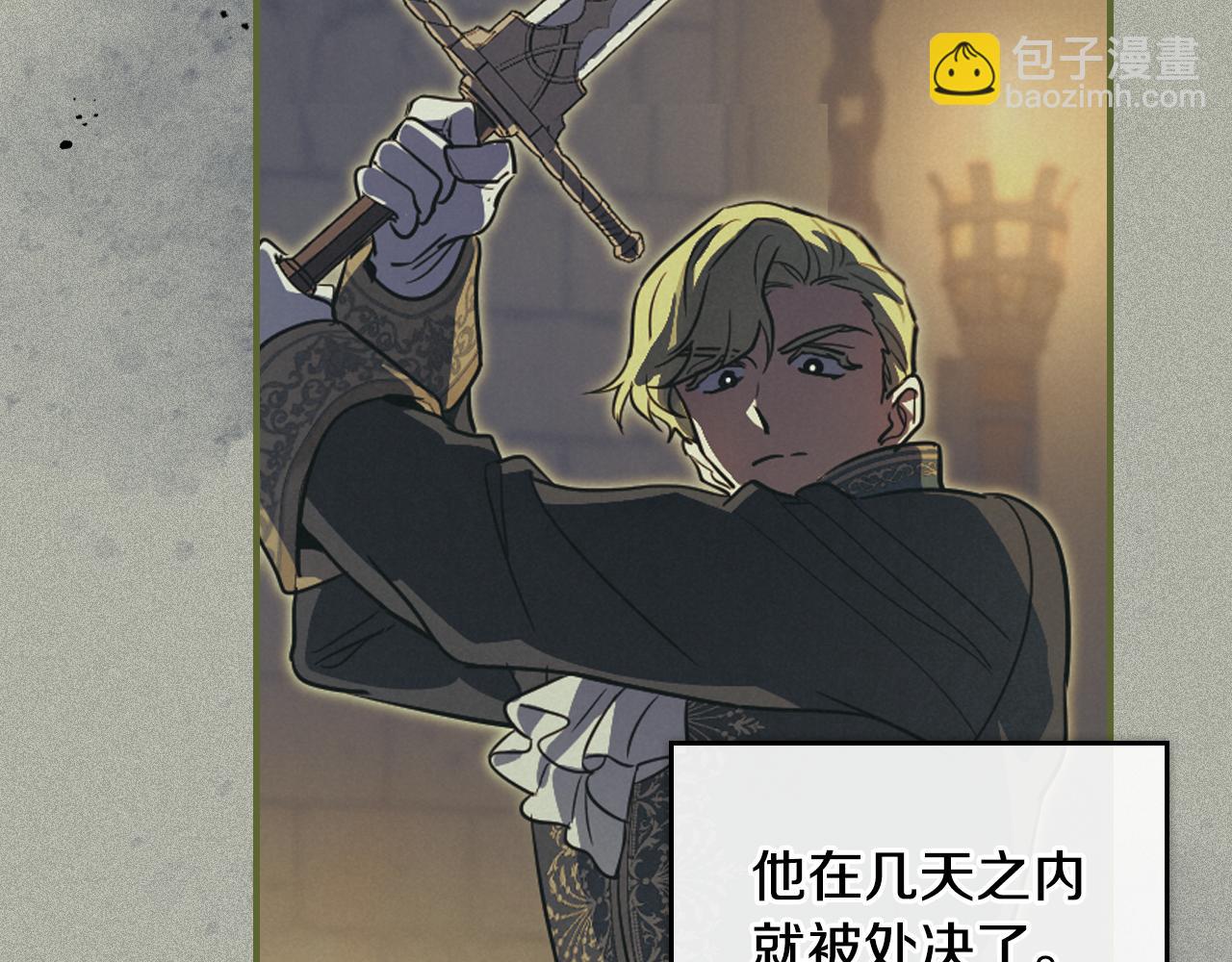 第174话 每个女性都可以是例外19